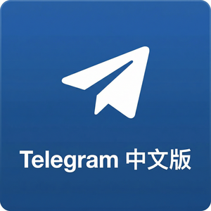 Telegram 汉化版如何开启深色模式？护眼设置教程