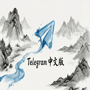Telegram 汉化版如何开启深色模式？护眼设置教程 - Telegram 官网
