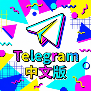纸飞机中文版群组机器人的添加与使用方法（新手必看） - Telegram 官网
