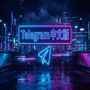 Telegram 中文版开发者API接口简介与使用场景（实测有效） - Telegram 官网