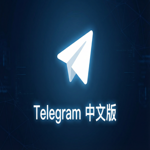 纸飞机中文版位置共享功能使用教程 - Telegram 官网
